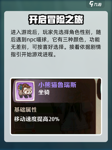 森之国度角色怎么晋级介绍截图2