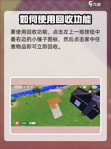 心动小镇🔥二楼地面建造技巧大公开！建不了二楼的快看截图4