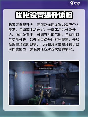 萤火突击怎么瞄准介绍截图4