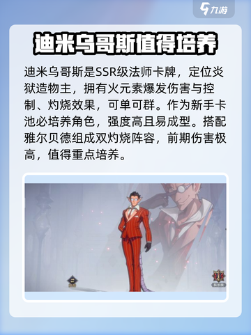 纳萨力克之王抽卡推荐介绍截图2