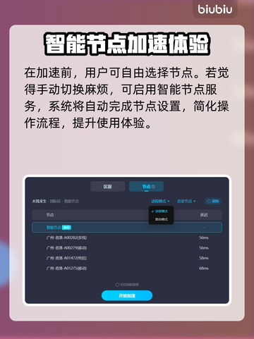 木筏求生🔥闪退解决+加速软件推荐🎉截图6