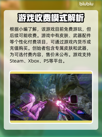 分裂之门2上线啦！🔥价格&平台全曝光🎮截图2