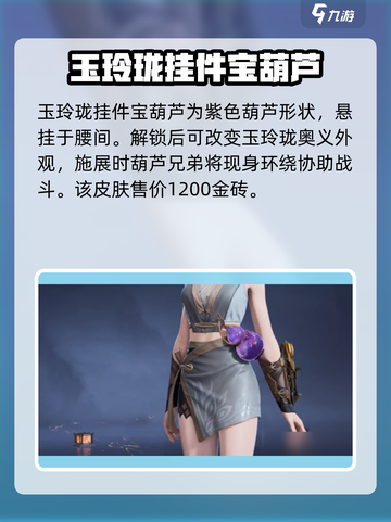 永劫无间手游🔥青蛙装上线，萌翻天际不容错过！🐸截图4