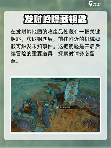 破碎之地未知事件有哪些介绍截图2