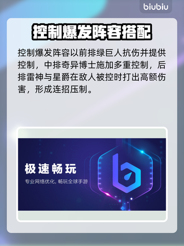 🔥《漫威秘法狂潮》下载太慢？加速器来救场！⚡🎮截图5