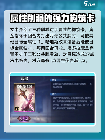诸神竞技场🔥雅典娜配装详解🎉截图3