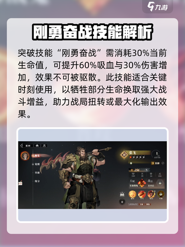 三国志幻想大陆2枭之歌张飞怎么样介绍截图5