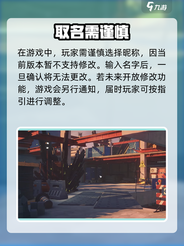 绝区零昵称如何改介绍截图2