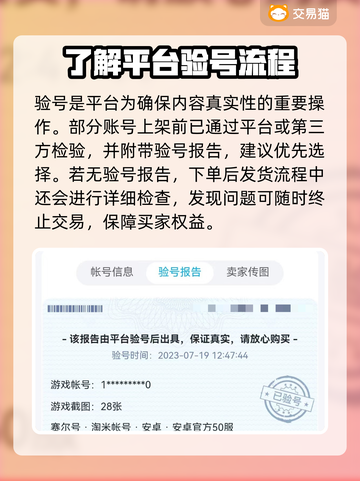 赛尔号账号哪里买？🔥安全靠谱平台推荐！截图4