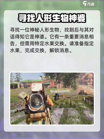 七日世界悬巢神婆的宝箱怎么获取介绍截图3