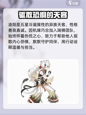 🔥鸣潮凌阳属性大揭秘！💥截图2