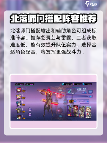 镇魂街天生为王🔥北落师门技能强度解析⚡截图4