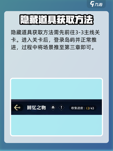 航海王壮志雄心肥皂怎么获取介绍截图2