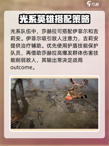 龙息神寂莎赫拉介绍介绍截图4
