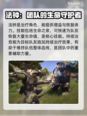 剑灵2🔥法钟玩法技能全解析！新手必看⚡截图2