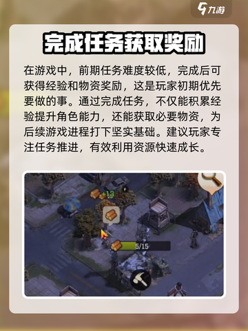荒野迷城手游攻略分享介绍截图5
