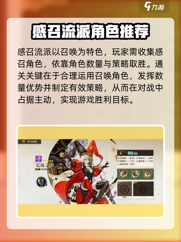 无尽梦回🔥感召流派玩法攻略✨截图2