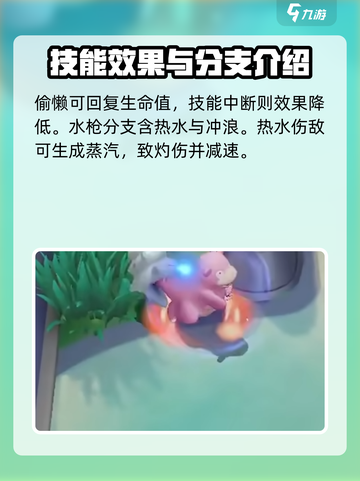 宝可梦大集结🔥呆壳兽玩法技巧全揭秘！✨截图5