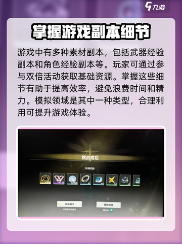 鸣潮🔥凝素领域玩法全揭秘！新手必看⚡截图2