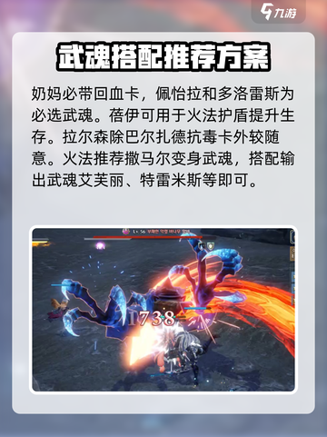 剑与骑士团🔥树人打法超详细攻略来了！快收藏💡截图3