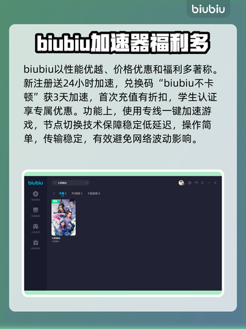 九阴真经⚡加速器推荐，下载链接全网最快！截图4