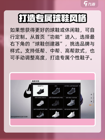 nba2k23球鞋怎么换介绍截图3