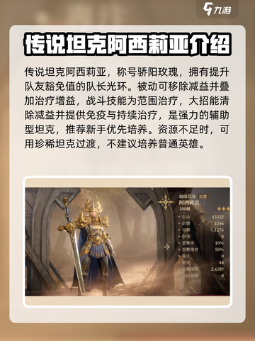 龙息神寂🔥T0坦克推荐，顶尖战力必备！截图2