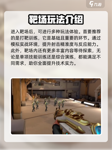 无畏契约源能行动开放靶场怎么进介绍截图3