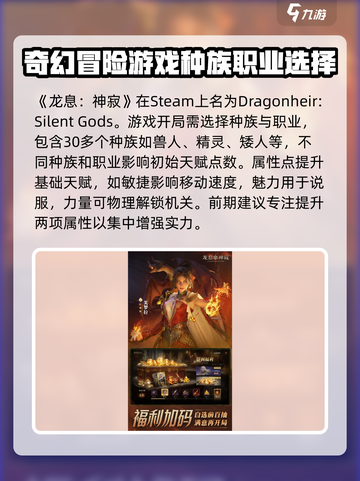 龙息神寂steam叫什么名字介绍截图2