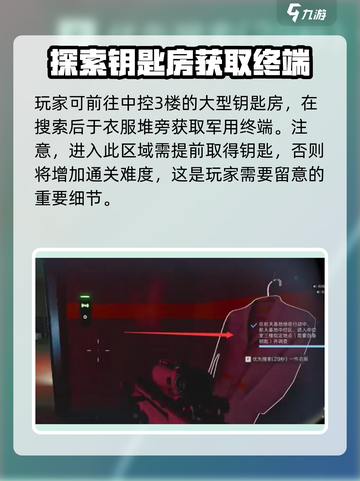三角洲行动中控楼如何获取物资介绍截图4