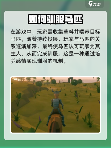 艾兰岛动物驯服秘籍🔥快速上手称霸游戏✨截图3