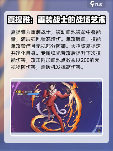 纳萨力克之王新手池角色推荐介绍截图4