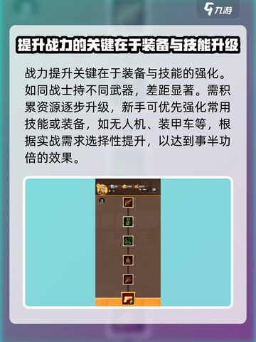 向僵尸开炮🔥战力飙升秘籍/Game必备✨截图2