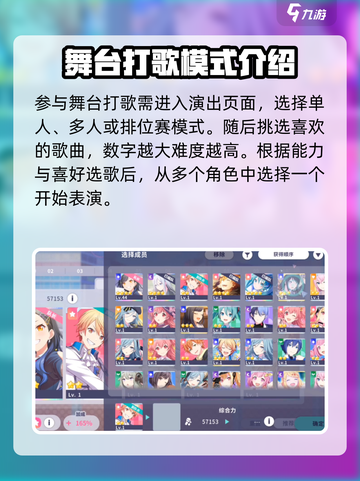 初音未来缤纷舞台💥打歌技巧全攻略！🎶截图2