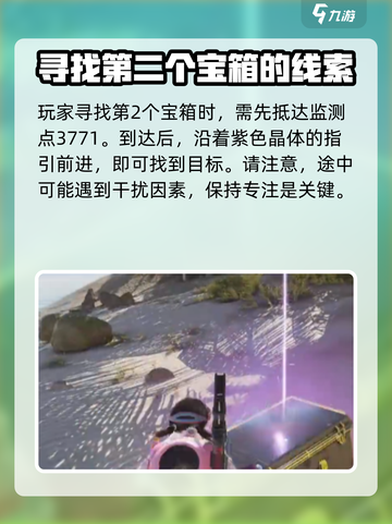 七日世界全图秘藏攻略介绍截图3