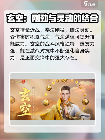 剑侠情缘₈职业选择大揭秘！🔥新手必看截图5