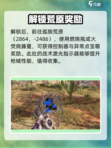 七日世界激光指示器如何获取介绍截图3