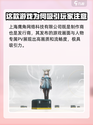 明日方舟终末地公司是谁介绍截图2