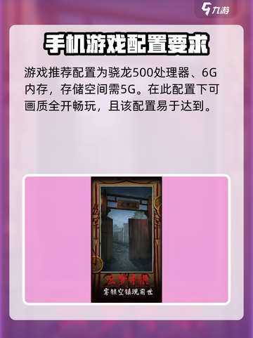 🔥《道道道人间道》配置要求曝光！低配也能畅玩💡截图3