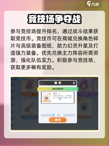 龙魂旅人💥商城玩法全攻略，轻松制胜💎截图3