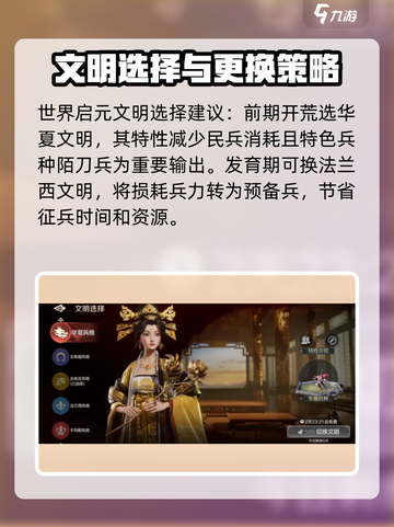 世界启元🔥新手必看！快速上手攻略💎截图2