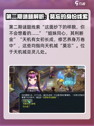 梦幻西游灯谜答案分享介绍截图4