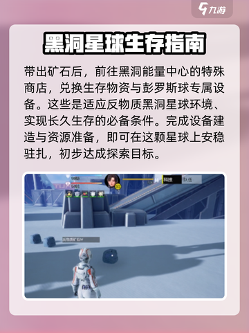 创造吧我们的星球彭罗斯球介绍介绍截图5