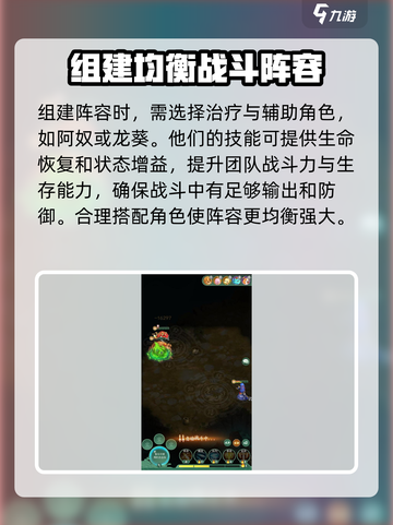 仙剑奇侠传：妖龙打法🔥超简单攻略！截图3