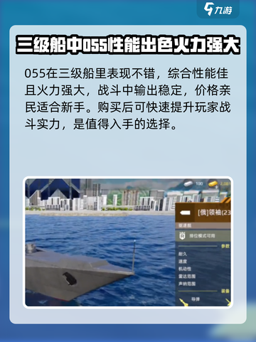 现代战舰🔥战舰选择全攻略，手游党必看！截图5