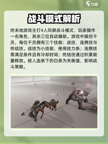 明日方舟终末地游戏模式介绍介绍截图2