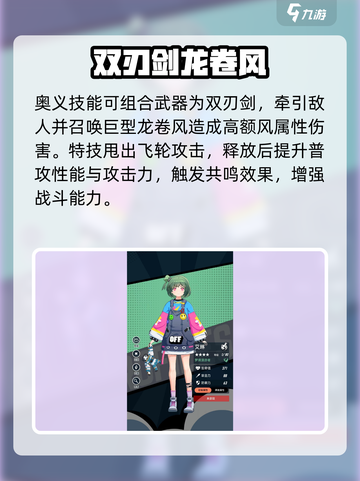 飞跃虹镜风队好用吗介绍截图3
