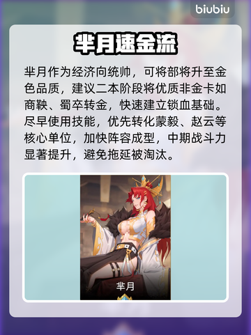 🔥《千机阵》最强统帅TOP3曝光！💥截图5