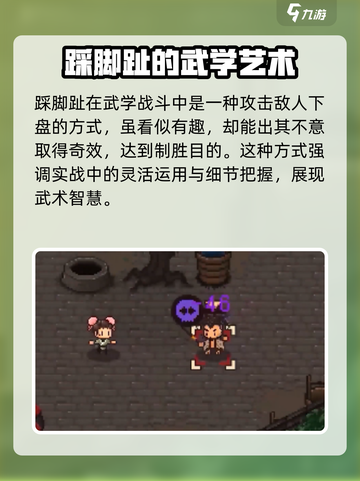 大江湖之苍龙与白鸟踩脚趾升级🔥秘籍💡截图5