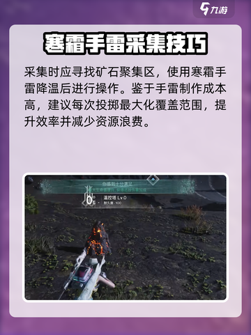 七日世界热岩矿采集攻略介绍截图6